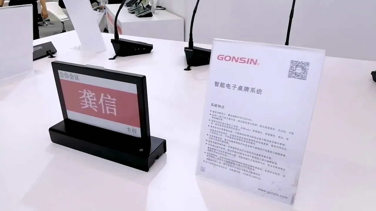 【Point culminant de l'exposition 3 】Gonsin Display Nouvelles technologies dans Prolight Sound Guangzhou 2020