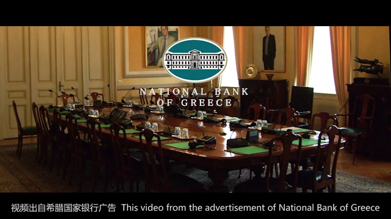 GONSIN 1022 utilisé en Grèce Banque Nationale