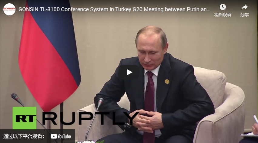 GONSIN TL-3100 le système de conférence en Turquie Réunion du G20 entre Poutine et Lagarde du FMI