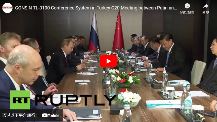 GONSIN TL-3100 le système de conférence en Turquie Réunion du G20 entre Poutine et Jinping