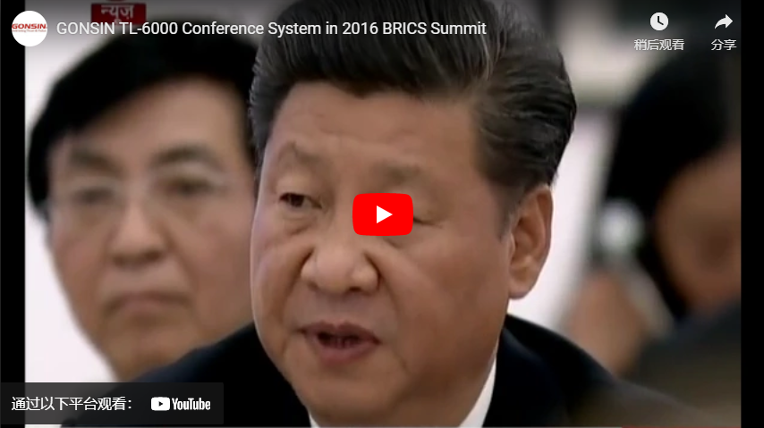Système de conférence TL-6000 GONSIN au Sommet des BRICS 2016
