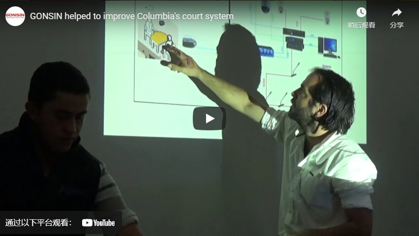 GONSIN a aidé à améliorer le système judiciaire de Columbia