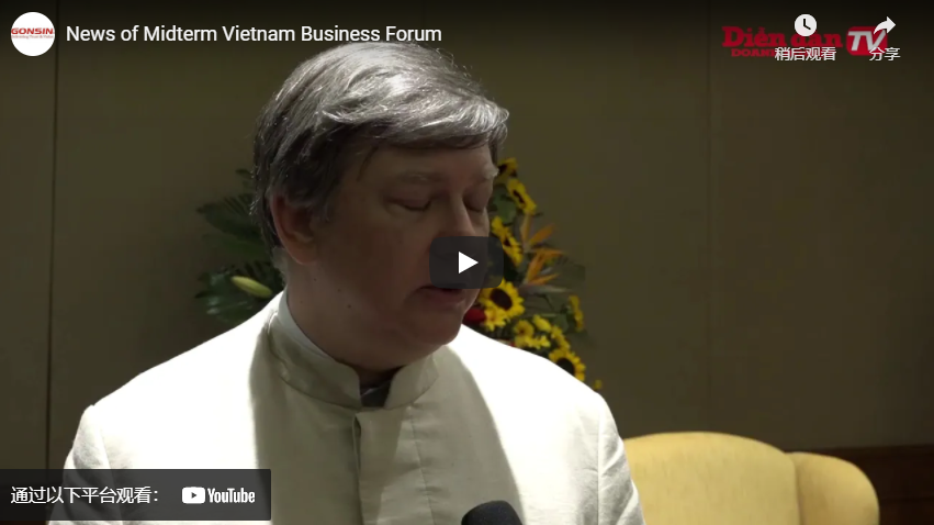 Nouvelles du Forum des affaires à mi-parcours du Vietnam