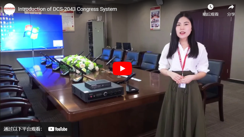 Introduction du système DCS-2043 Congrès