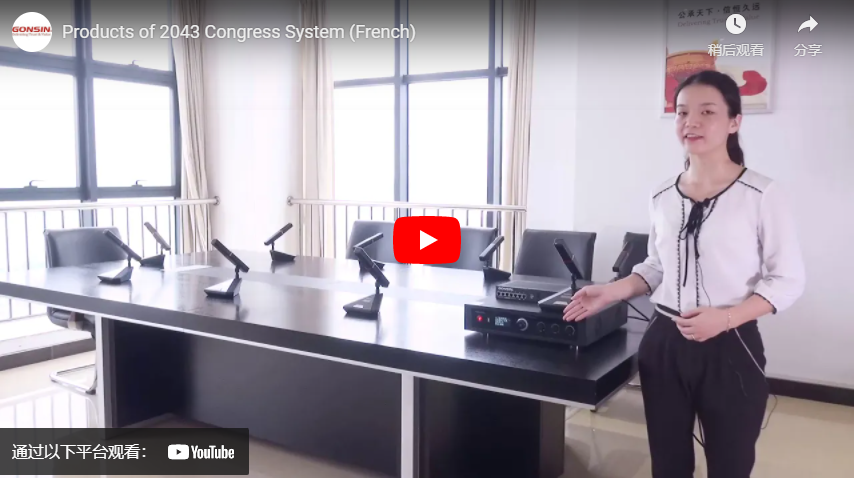Produits de Système de Congrès 2043 (Français)