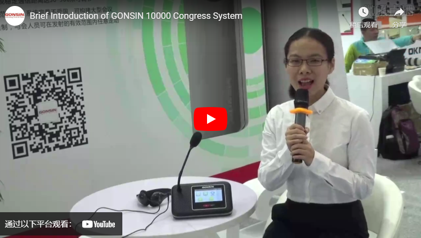 Brève introduction du système de Congrès 10000 GONSIN