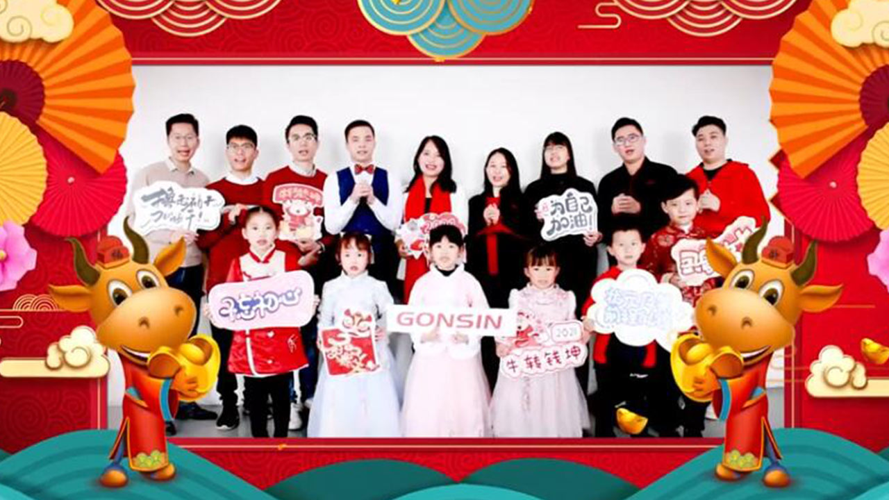 La conférence Gonsin vous souhaite une bonne 2021 du nouvel an chinois