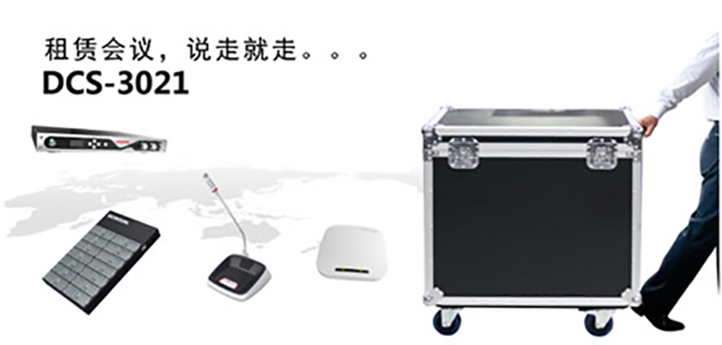 Gonsin Conference System Makes Rental Conference Held Easier Gonsin Conference System Makes Rental Conference Held Easier