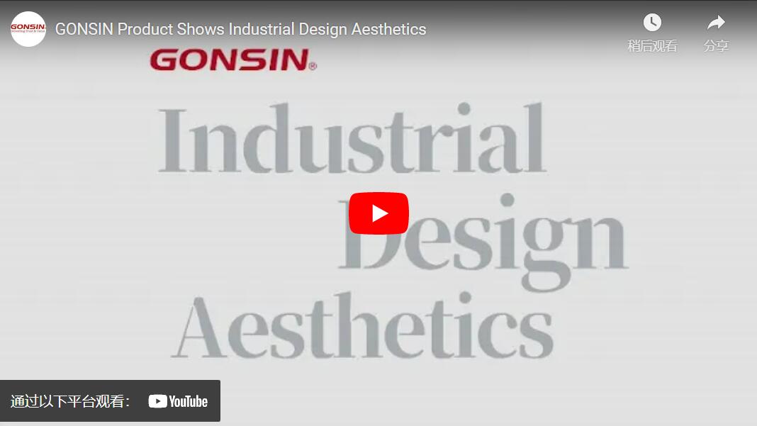 Le produit GONSIN montre l'esthétique du design industriel