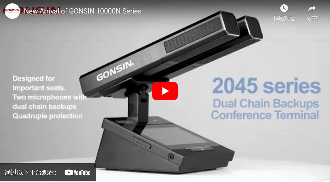 Nouvelle arrivée de la série GONSIN 10000N