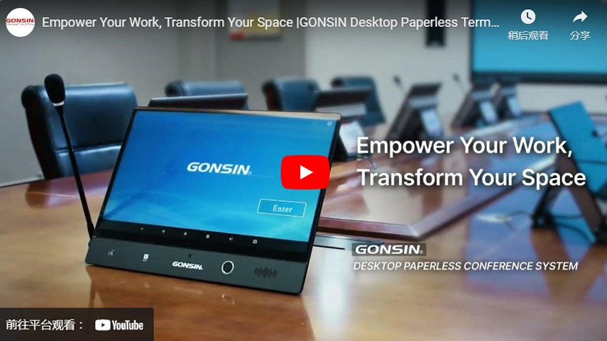 Autonomisez votre travail, transformez votre espace | Terminal sans papier GONSIN de bureau