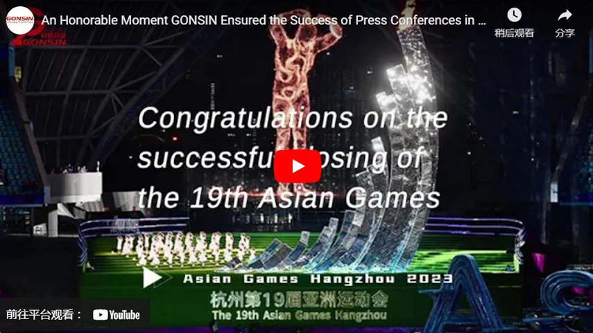 Un moment honourable GONSIN a assuré le succès des conférences de presse au 2023 des Jeux asiatiques de Hangzhou