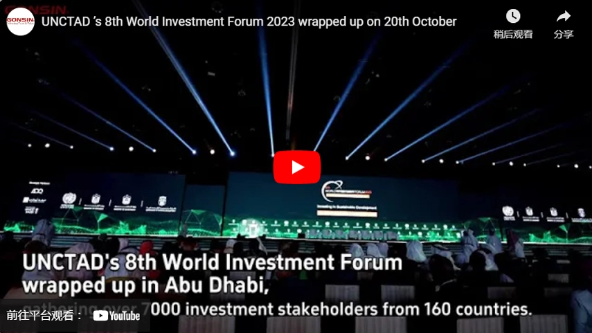 Le 8e 2023 du Forum mondial sur l'investissement de la CNUCED s'est terminé le 20 octobre