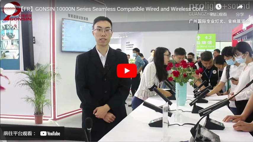 【FR】GONSIN série 10000N sans soudure compatible avec système de conférence filaire et sans fil Introduction