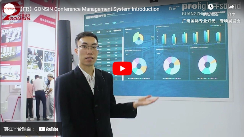 【FR】Introduction du système de gestion de conférence GONSIN