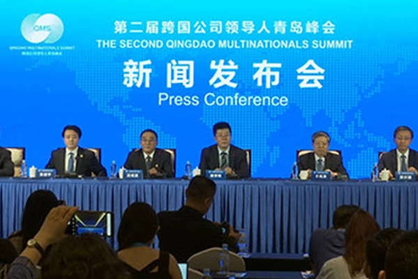 Gonsin a escorté le deuxième sommet des multinationales de Qingdao