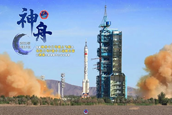 Un moment fier: le lancement Shenzhou-12 et Gonsin réussissent à aider l'industrie spatiale chinoise