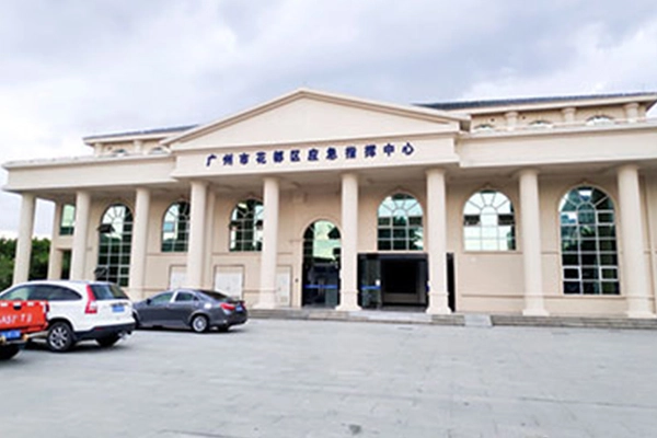 Nouveau | Projet dans le centre de commandement d'urgence dans le district de Huadu, Guangzhou
