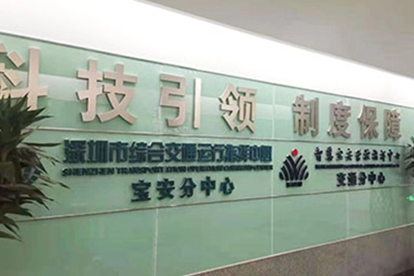 Gonsin a escorté l'administration Bao'an du bureau des transports de Shenzhen