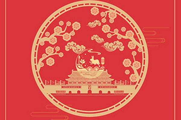 Joyeux festival de mi-automne et bonne fête nationale