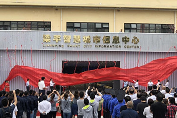 【China】Gonsin Soyez le gardien de la ville intelligente