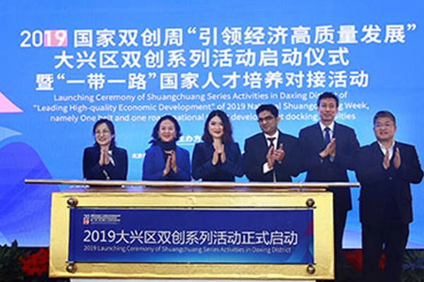 Gonsin construit un pont pour les activités de Shuangchuang dans le district de Daxing