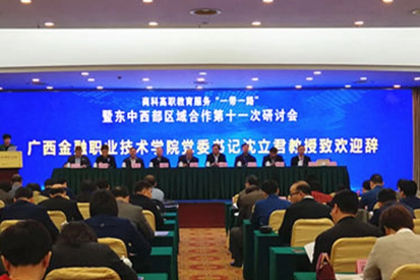 Collège professionnel financier du Guangxi équipé d'un système de conférence sans papier Gonsin