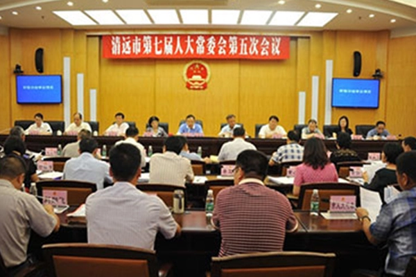 Expérience de conférence différente pour le Congrès du peuple de Qingyuan