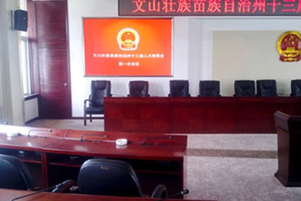 【Projet de dix ans Gonsin 】Congrès populaire de la préfecture autonome de Wenshan dans la province de Yunan