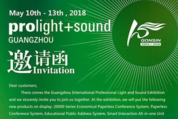 Invitation à la 2018 d'exposition lumineuse et sonore professionnelle internationale de Guangzhou